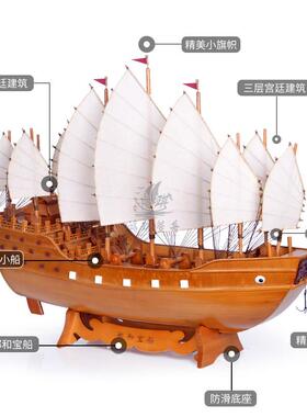 郑和宝船一帆风顺帆船摆件工艺品木帆船模型福船手工创意中式装饰