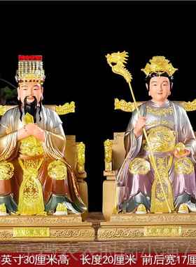 新款玉帝帝王母神像玉皇大堂王母娘娘树像体真身佛家用供奉脂佛像