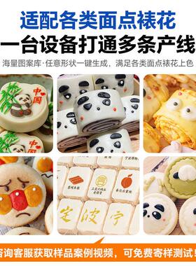 全自动面点裱花机 智能追踪控量豆沙包奶黄包表面造型装饰点花机