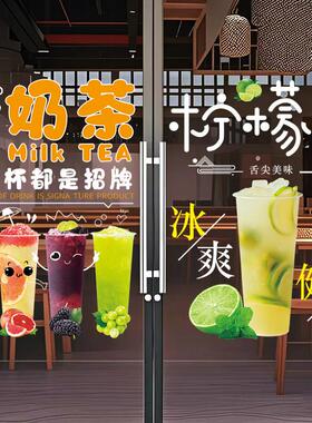 网红奶茶玻璃门图案贴冷饮咖啡店橱窗海报图片装饰餐厅玻璃贴