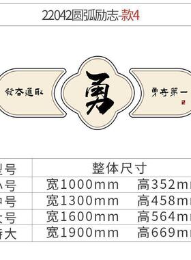 会议室激励志标语办公室墙面装饰企业文化墙创意公司楼梯背景墙贴