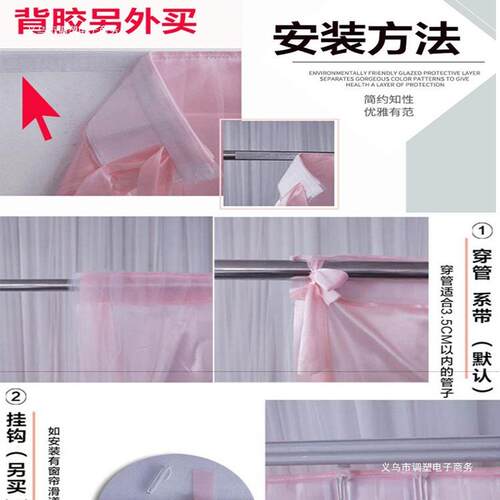 婚庆背景纱幔幔布幔婚礼背景布网纱生日场景直播幕布墙壁装饰白色 - 图0