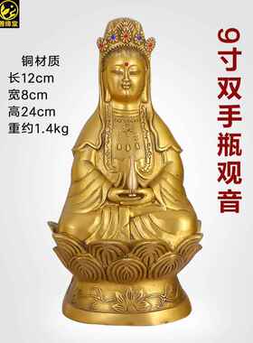 新款善缘堂瓶黄铜观音萨佛像合掌枝托观世音铜柳像家用佛堂菩桌面
