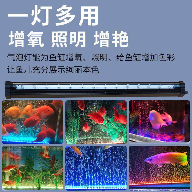 鱼缸气泡灯led灯七彩防水气泡条增氧鱼缸灯管照明灯潜水灯水族箱,淘宝优惠券,粉丝福利购,淘宝优惠卷