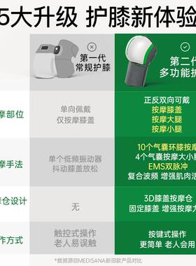 高档德国mei腿s护ana膝盖d按摩仪电加热膝保暖老寒部按摩器膝关节