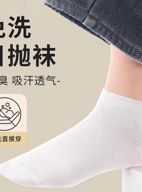 100双一次性袜子男女通用纯色棉袜防臭吸汗冬中筒袜日抛袜旅行袜
