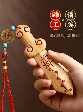 天然桃木剑挂件紫微讳天罡讳大号儿童婴儿女款随身桃木剑摆件