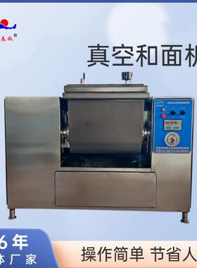 全自动真空和面机商用面包蛋糕面粉搅拌机烘焙料理和面设备