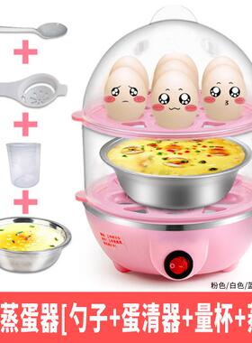 大厂直供不锈钢蒸蛋器煮蛋器自动断电家用煮蛋机小型早餐机小家电
