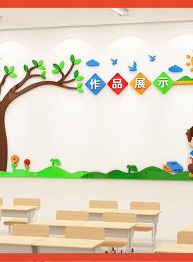 班级文化墙布置小学生作品展示评比栏墙贴画幼儿园公告栏教室装饰