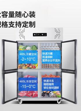 四六门冰箱餐厅后厨大容量不锈钢冷藏立式六门冰柜双温展示柜