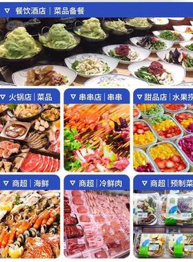 三温五六阶梯点菜柜商用展示柜冷藏保鲜柜摆台海鲜饭店冷柜展示柜