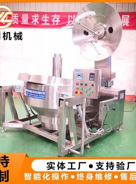 机全自动炒菜锅 诸城永创械871质量炒放加心 燃气热行星搅拌锅