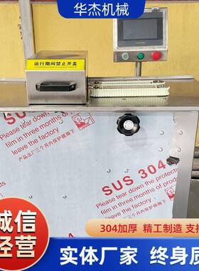 华杰全自动墨鱼肠分段定量捆扎机多功能芝士玉米肠扎线机