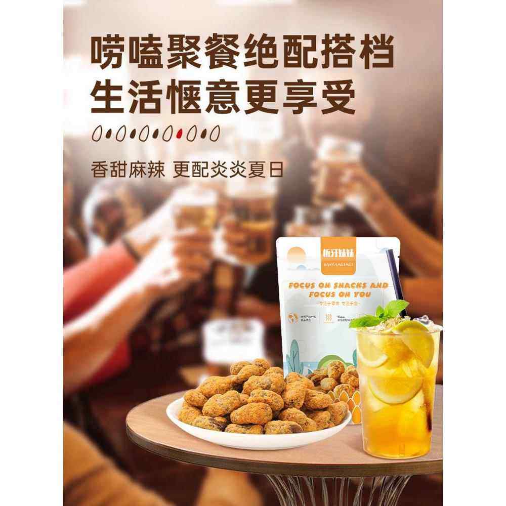 重庆风味怪味胡豆蚕豆麻辣特产老川渝字号传统小吃零食炒货下酒菜,淘宝优惠券,粉丝福利购,淘宝优惠卷