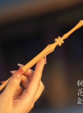 发簪桃木剑剑簪盘发女新中式发钗发饰女朋友木簪子百搭简约古风簪