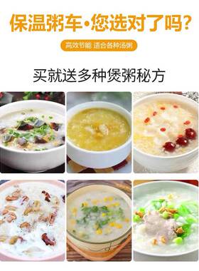 保温粥车商用不锈钢摆摊快餐暖汤炉加热煲粥保温台移动圆桶车粥台