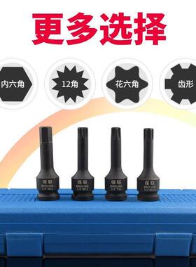 铬钼钢内六花风炮批头1/2气动6角十二角梅花旋具套筒套装齿形批头