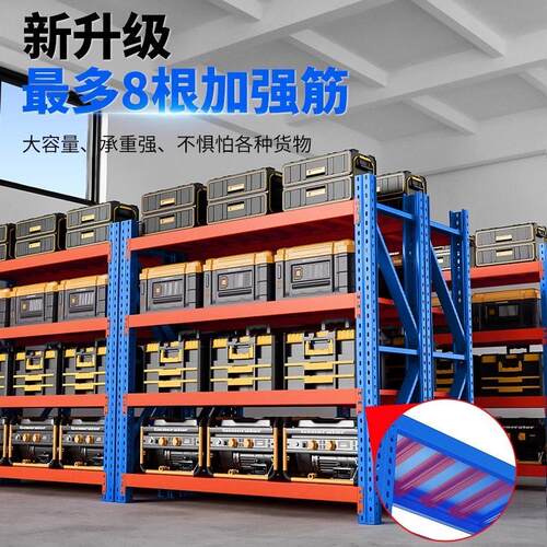 重型货架模具仓储置物架800kg加厚工业仓库工厂库房五金置物架子 - 图1