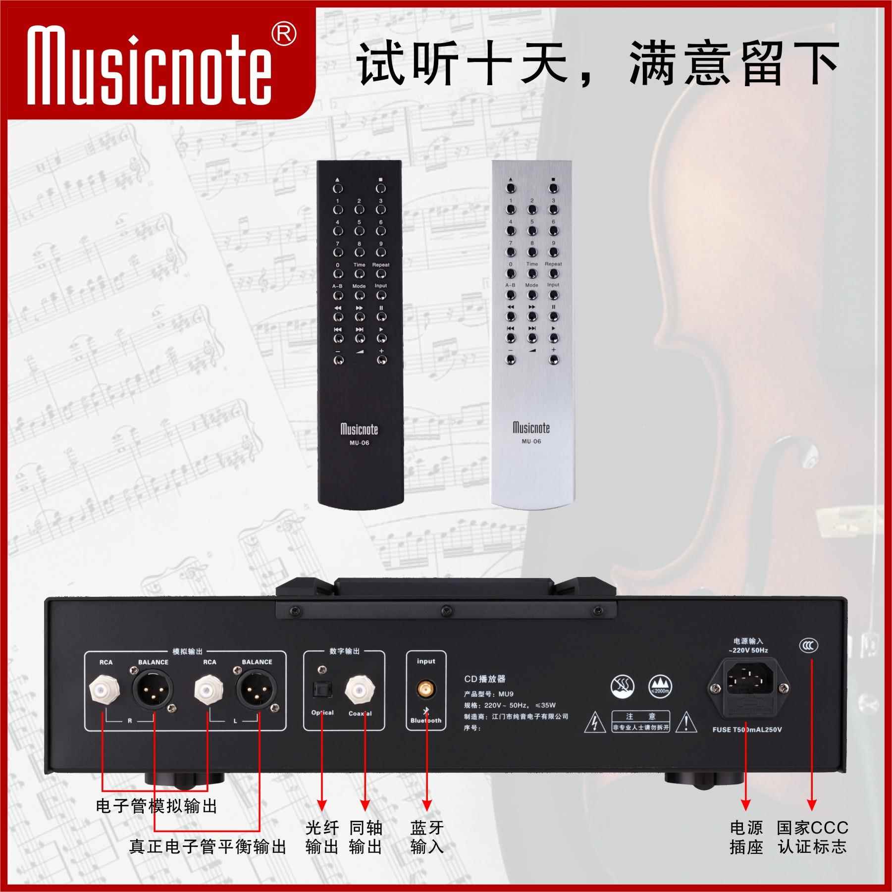 musicnote纯音CD-MU9升级版专业胆CD机高保真HIFI播放机蓝牙输入-图1