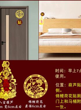 解决厕所对床头隐形贴卧室床头朝西挂什么画自黏贴锦鲤荷花吉祥物