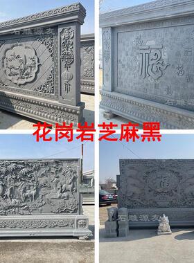 石雕九龙壁花岗岩影壁墙浮雕福字壁画中式背景墙屏风中式装饰摆件