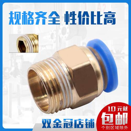 气动快插气管接头PC10-03螺纹直通4-M5/PC6-01/PC8-02/PC12-04/16 - 图2