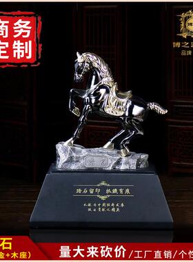 博之源合金踏石定一马先博之源马到当成马功桌面摆件商务礼品工艺