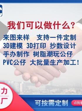 3d打印红蜡加工服务批量PU树脂复模成型加工手板模型制作