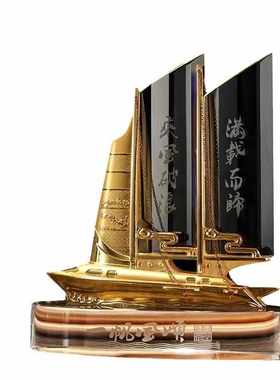 一帆风顺摆件办公室乘风破浪奖杯退伍军人纪念摆件定制