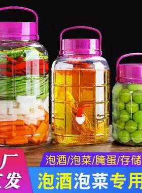 泡酒玻璃瓶专用酒瓶空瓶子泡菜坛子家用腌菜酿酒坛子密封罐大容量