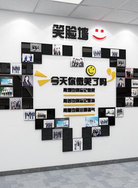 企业文化墙员工风采展示照片墙贴画公司办公室微笑脸墙面氛围布置