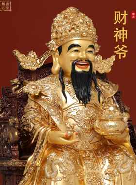 文财神爷供奉神像家用高档贴金财神摆件范蠡财神爷像真身比干财神