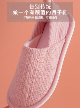 2021新款月子鞋春夏款包跟透气孕妇软底春秋冬季室内产后产妇拖鞋
