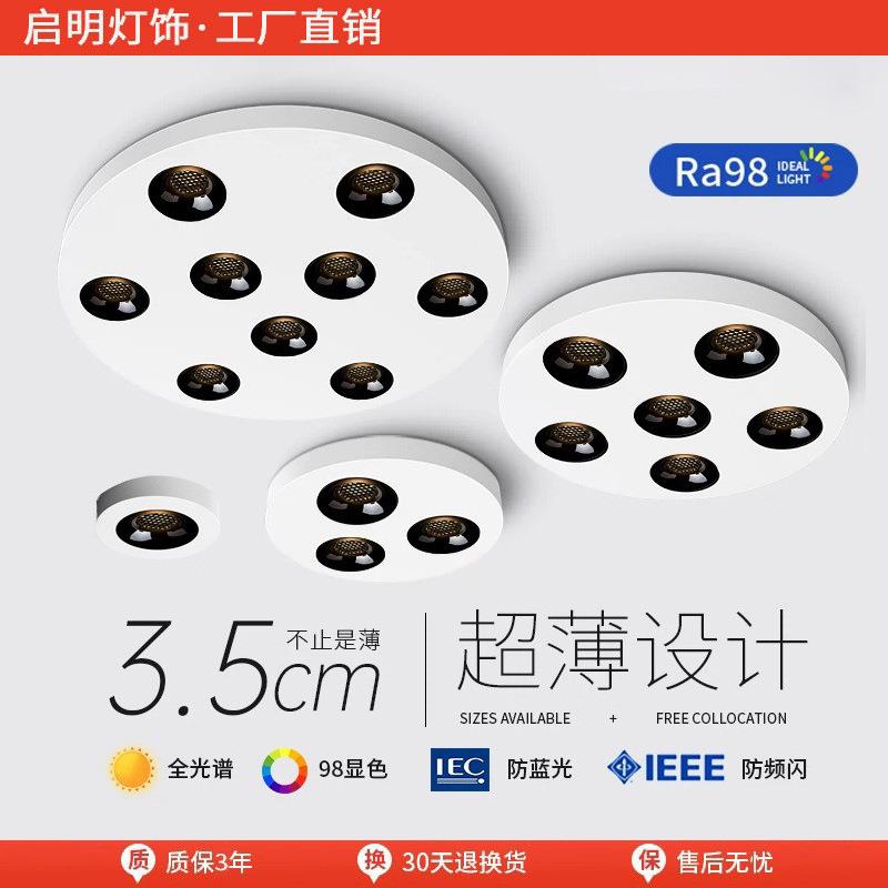 Ultra-thin surface-mounted spotlight COB full-spectrum home living room punch-free no main light ceiling smart anti-glare downlight
