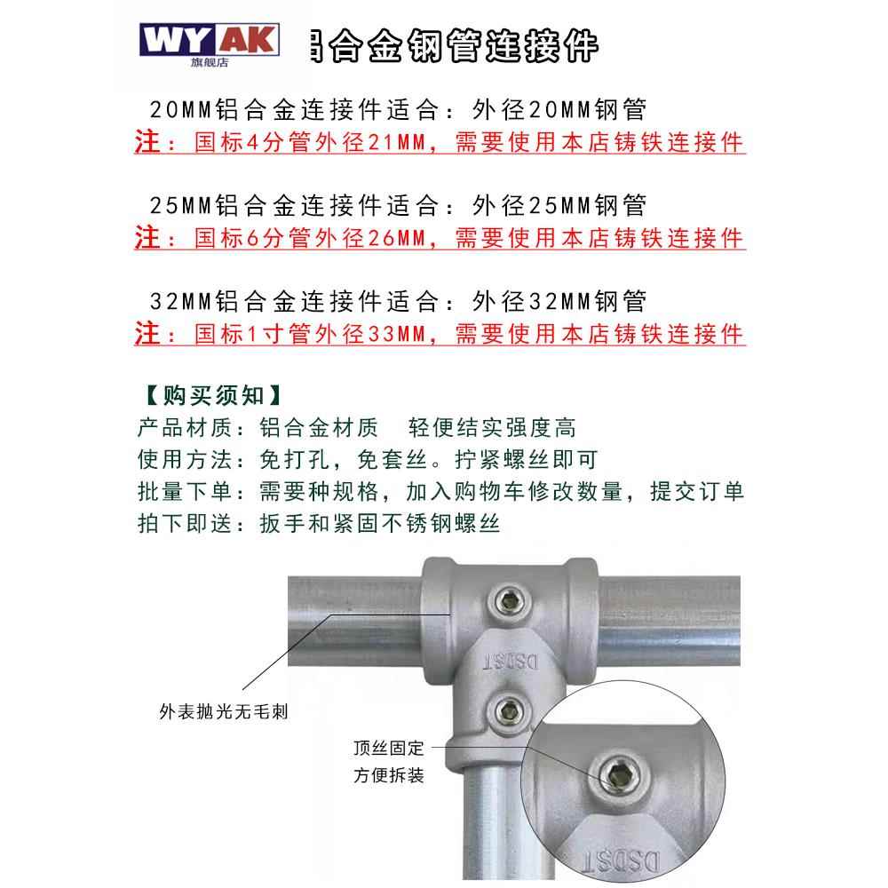 六分管连接件圆管25mm铝合金镀锌32mm钢管铁管底座三通弯头紧固件-图2