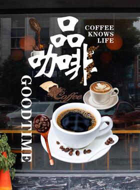 咖啡馆西餐厅橱窗贴纸玻璃门贴画甜品奶茶店商铺装饰布置创意贴画