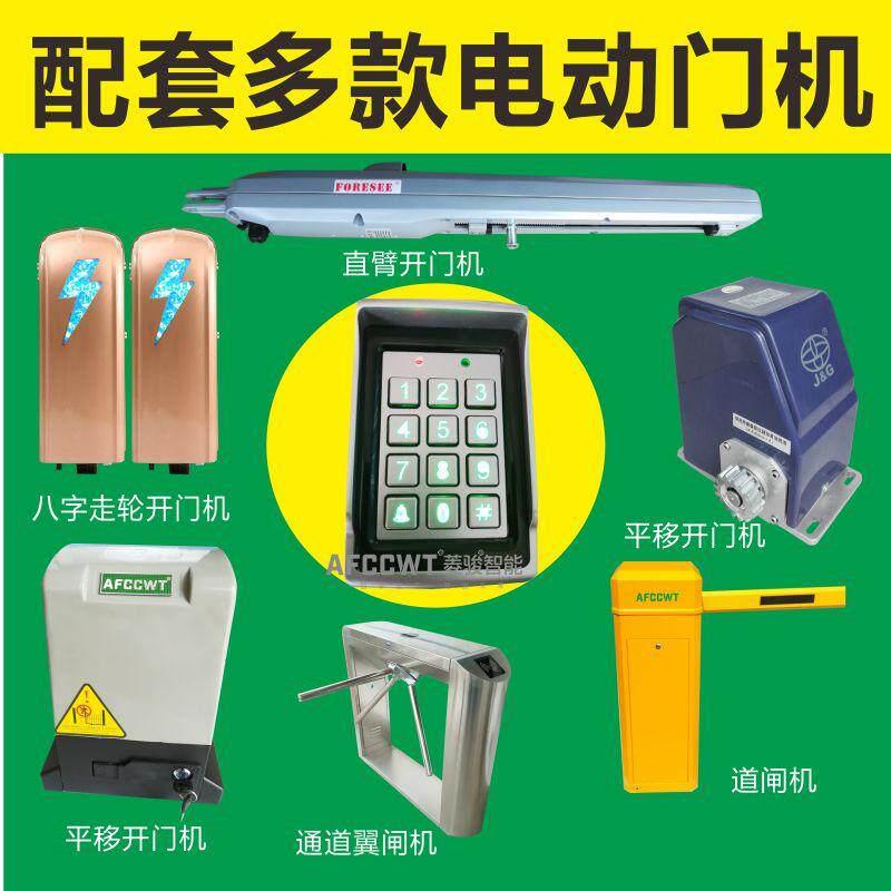 Large screen waterproof dynamic face recognition access control and attendance all-in-one electric door opener fingerprint touch card swiping system