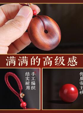 雷击桃木枣木平安扣挂件婴儿童男女朱砂车钥匙扣挂件吊坠随身木雕