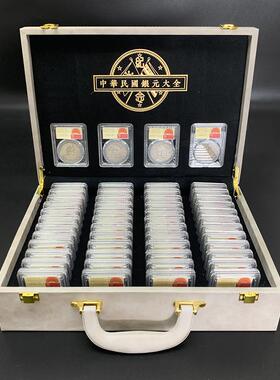 仿古银元中华民国银元集锦52枚集齐高端收藏评级银元会销工艺礼品