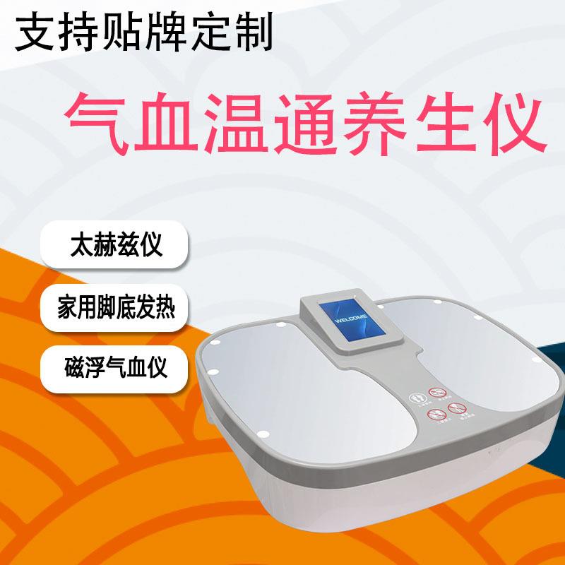 太赫兹生物能量仪磁浮能量仪通经络气血温通养生仪家用易享瘦仪器