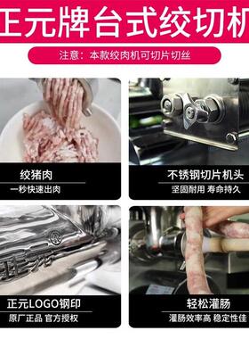 正元商用不锈钢绞肉机两三用强力多功能电动绞切大功率绞馅绞肉机