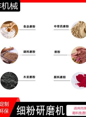 80--40目0碳酸钙选411粉机 造纸锯末超微骨木碎粉机 超细头粉机