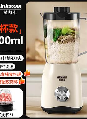正品英凯仕饲流食机搅理拌机鼻胃多功能管料机老人专用饭菜食物辅