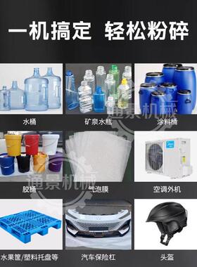 大口径强动力矿泉水塑料粉碎机托盘水果筐破碎机 塑料筐破碎机