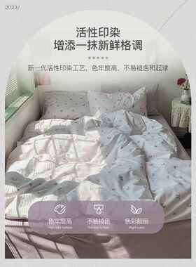 水洗棉柔顺床上床品四件套全棉2026新款学生宿舍床单被套罩三件套