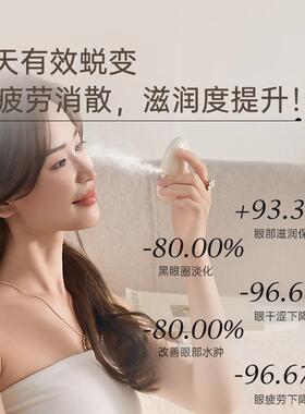 新款博拉利润眼仪热敷眼睛疲劳缓解器雾神化仪护眼送礼眼部仪按品