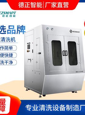 电动钢网清洗机气动钢网清洗机红胶钢网清洗机锡膏钢网清洗机德正