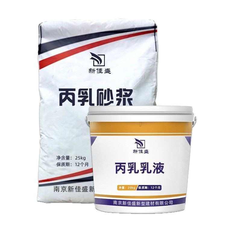 丙乳砂浆丙乳防水防腐砂浆抗裂聚丙烯酸脂乳液水泥砂浆丙乳砂浆,淘宝优惠券,粉丝福利购,淘宝优惠卷