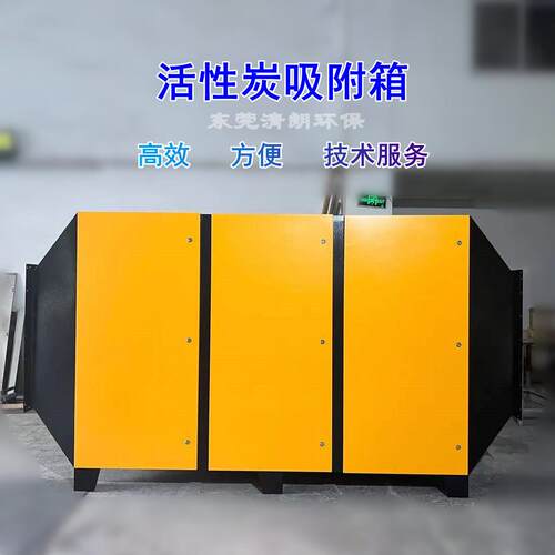 活性炭吸附箱碳钢烤漆东莞工厂车间风管安装工程 - 图2